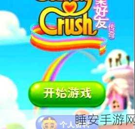 糖果好友传奇,全新版本上线,经典休闲消除赛再掀热潮!