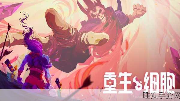 重生细胞深度攻略,揭秘猎人手雷图纸的高效获取路径