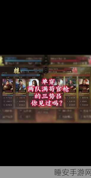 三国志战略版周泰战法全攻略，深度剖析与实战推荐