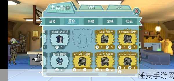 手游揭秘，辐射避难所小孩属性遗传机制全解析