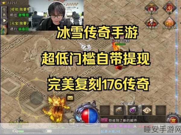 经典重塑，传奇再现，老冰雪2手游下载全攻略