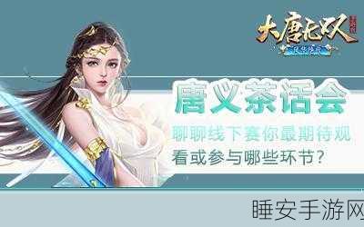 大唐无双实名礼包,开启你的江湖之旅!