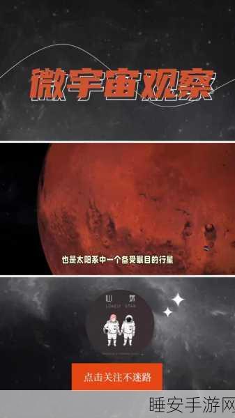 火星模拟器中文版震撼发布，踏上未知星球的探险征途，赢取专属宇宙奖励！
