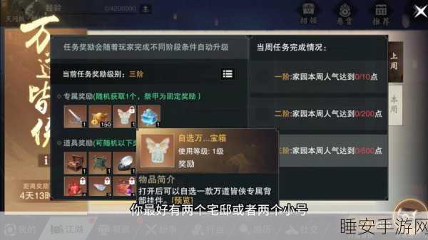 傲世西游精英八十一难,全宝箱物品揭秘及挑战攻略
