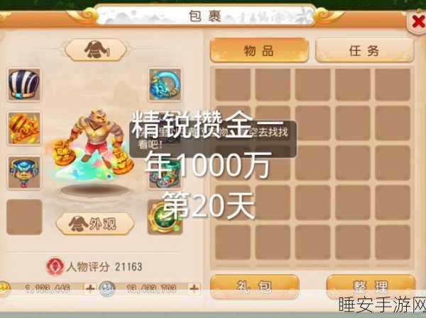 梦幻诛仙手游，金币号打造秘籍，助你速变游戏财富巨头！