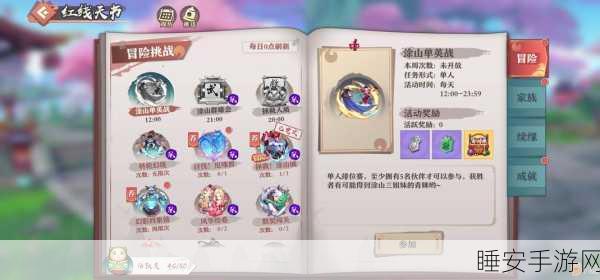 狐妖小红娘手游，亲密关系速成秘籍，解锁隐藏剧情与丰厚奖励