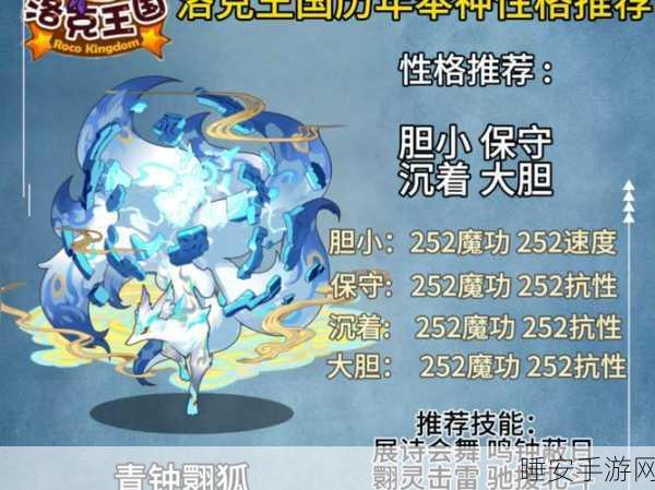 洛克王国奉神系列精灵全攻略，顶尖战力解析与实战排名