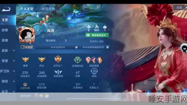 王者荣耀个人相册上传攻略,记录你的荣耀瞬间,分享游戏精彩!