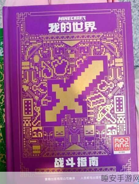 手游探索指南,创造与魔法35级大角牛高效捕捉攻略