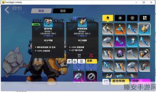 火炬之光无限,锻造装备全攻略,打造你的专属神器!