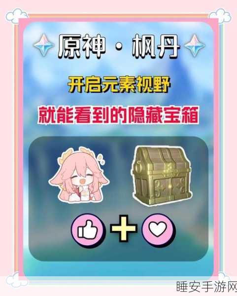 原神探索指南,揭秘纪念品商店隐藏位置与购物攻略