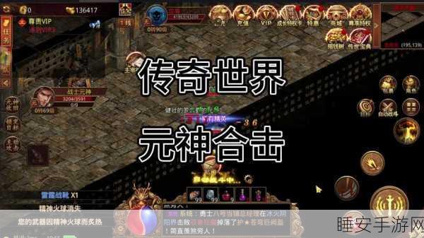 传奇世界2全新玩法揭秘，巅峰融合凭证，开启装备融合大赛