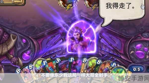 炉石传说新宠曝光，紫色岩虫图鉴揭秘，竞技场策略大变革