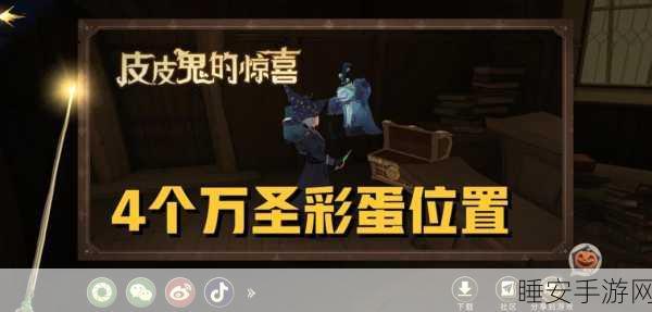 哈利波特手游魔法觉醒揭秘,电影魔法石彩蛋全解析
