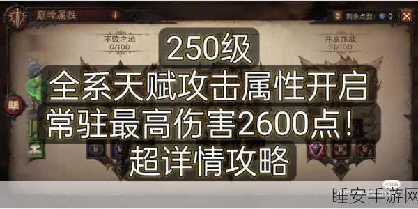 圣教军崛起!暗黑破坏神,不朽新手全面攻略