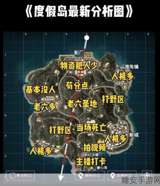 度假岛背后的秘密，和平精英中的休闲竞技新体验
