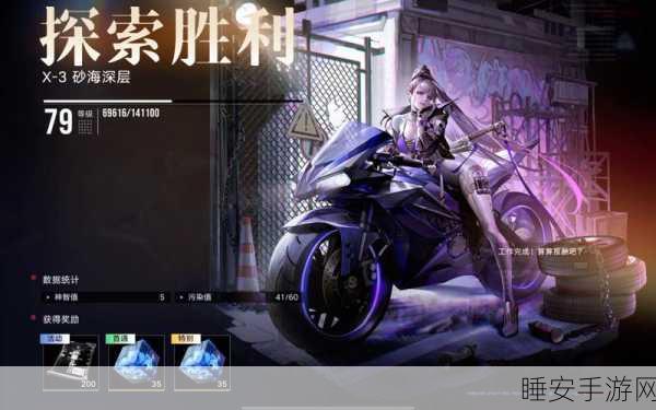 EX-X挑战巅峰，无期迷途雾境余音全面攻略，揭秘通关绝技与细节