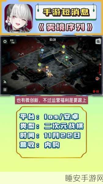 EX-X挑战巅峰,无期迷途雾境余音全面攻略,揭秘通关绝技与细节