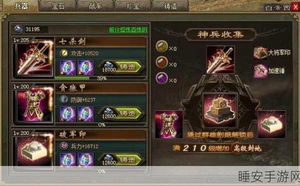 手游珍宝大放异彩，深入解析攻城掠地珍宝价值及实战应用