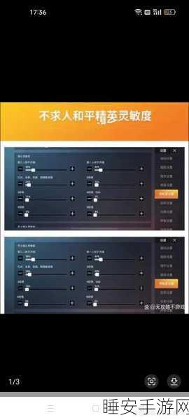 和平精英自瞄范围深度揭秘,高手进阶必备技巧大公开