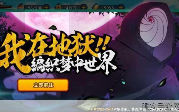 火影忍者手游,带土「暴怒」形态技能深度剖析与实战评测