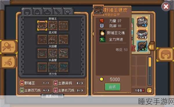 元气骑士前传，解锁豪华家具，打造专属骑士家园全攻略