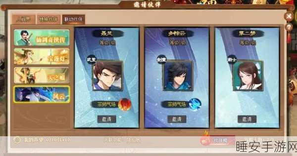 手游资讯，神仙道五伙伴上阵全攻略，战斗策略深度剖析