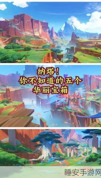 原神深度探索，揭秘隐藏攻略，解锁未知秘境与珍稀宝藏