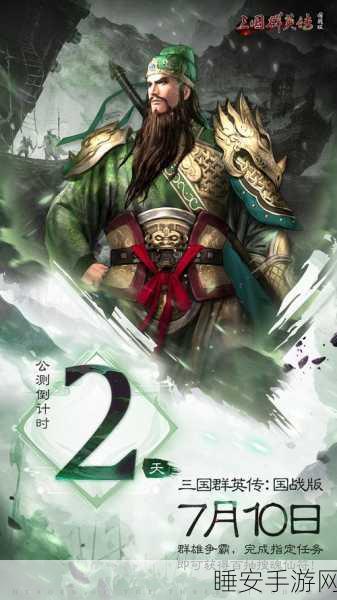 重塑经典，策略对决！三国群英传2奥汀手机版震撼来袭