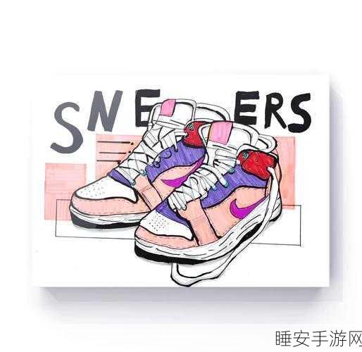 涂鸦我的鞋，创意无限，休闲绘画大赛等你来战！