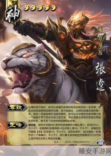 手游神将争霸,三国杀12神将强度深度剖析与实战排名