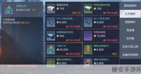黎明觉醒,生机金币速刷攻略,揭秘高效赚取金币的秘密途径