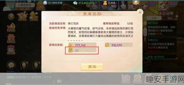 大话西游手游大雁塔三层登顶攻略,解锁挑战之巅的必胜秘籍与实战技巧