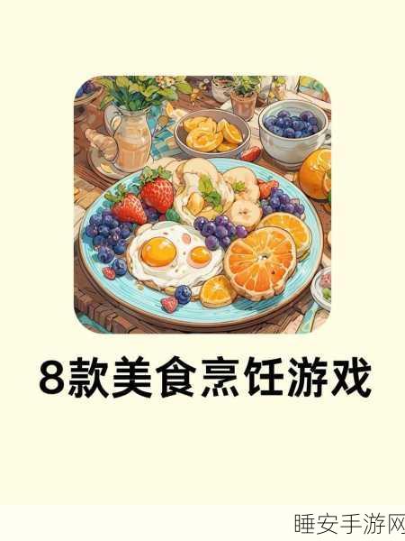 做个拿手菜手游火爆上线,烹饪大赛一触即发,模拟经营乐趣无穷!