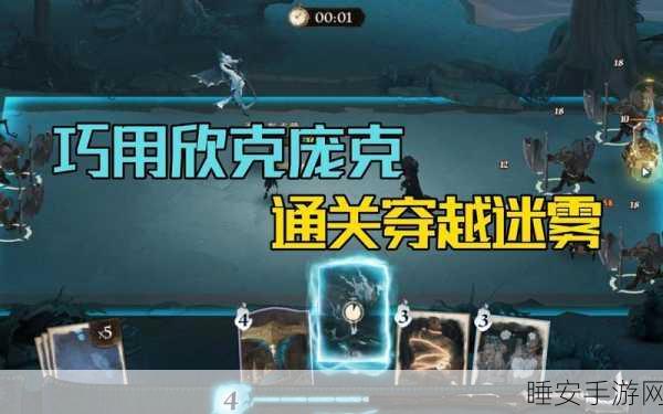 哈利波特手游,变形课炸尾螺挑战全攻略,助你轻松通关!