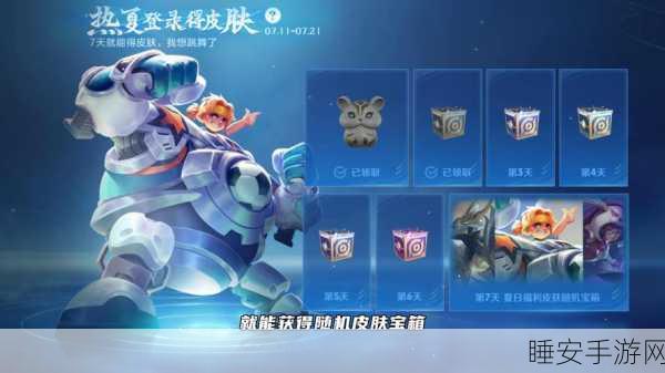 王者荣耀珍稀皮肤解锁全攻略,揭秘限定宝箱钥匙高效获取途径