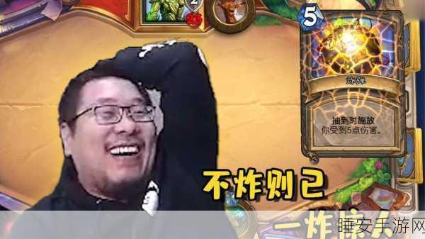 炉石传说传奇主播王师傅,学历背景与辉煌战绩揭秘