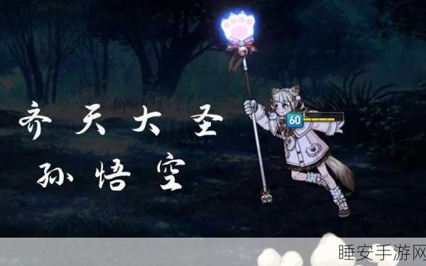 第七史诗小泡芙阵容搭配攻略，构建无敌战斗组合