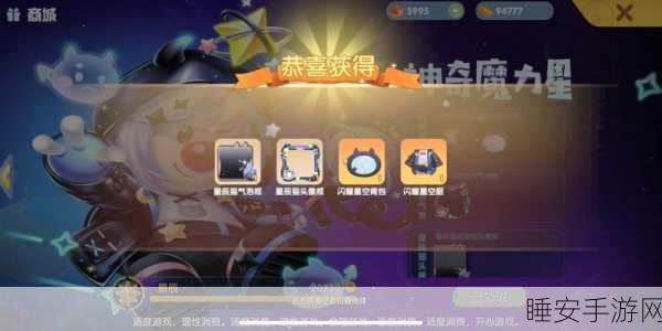 摩尔庄园账号切换功能缺失之谜,玩家热议与官方回应