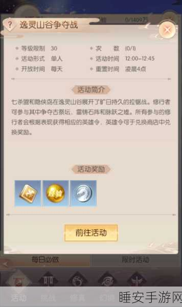 完美世界手游威望战功速刷指南，揭秘高效获取途径