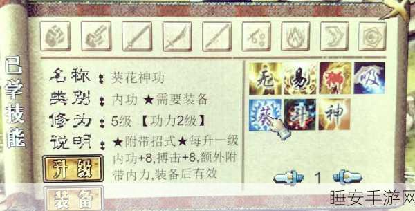 金庸群侠传5前期必备!神器快速入手全攻略