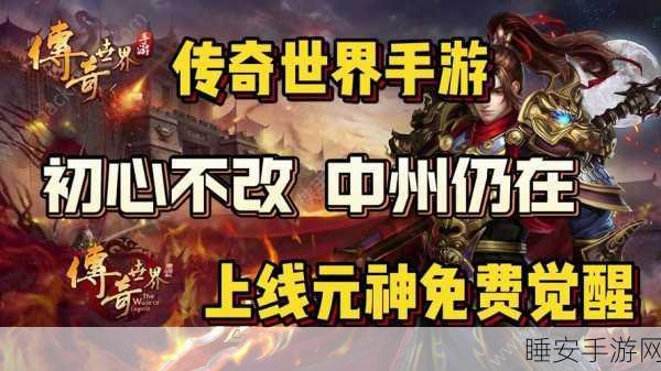 手游资讯,文明争霸赛战火重燃,荣耀与传奇在指尖绽放