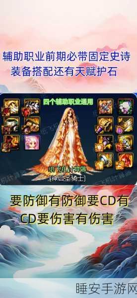 DNF新版本辅助职业精选指南，揭秘团队增益最大化角色搭配策略