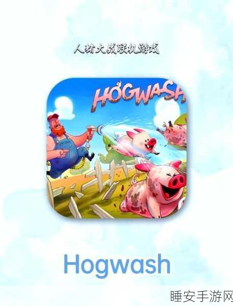 hocus手游下载-国产热门的趣味休闲益智游戏