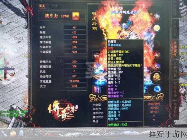 传奇世界手游，霹雳法杖升级全攻略，战力飙升秘籍！