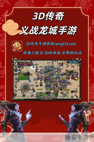传奇世界手游,霹雳法杖升级全攻略,战力飙升秘籍!