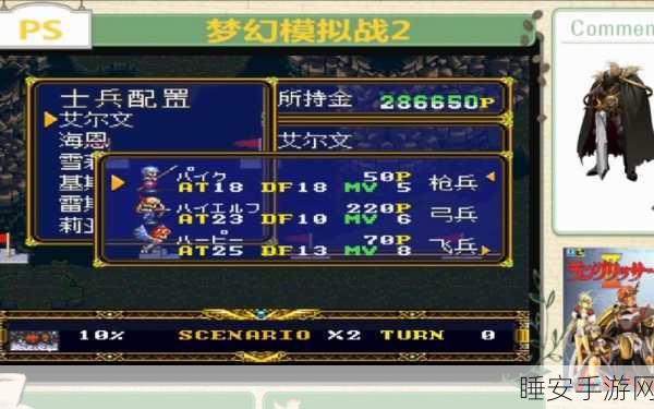 梦幻模拟战,超时空A5高效通关全攻略,资源管理助你轻松制霸战场