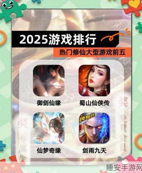 御剑仙诀传奇，热血竞技冒险，开启你的仙侠之旅