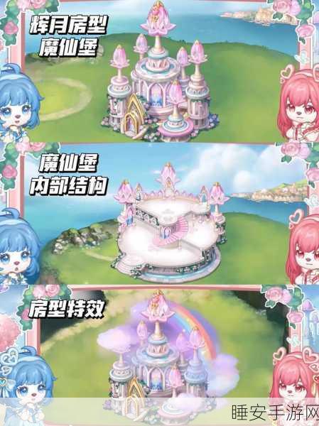奥比岛手游蓝色梦幻小屋获取攻略，解锁你的梦幻家园！