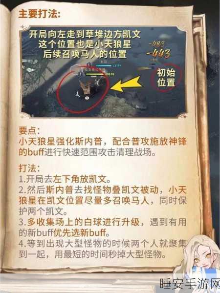 哈利波特魔法觉醒,热浪奇袭全攻略,解锁夏日魔法盛宴